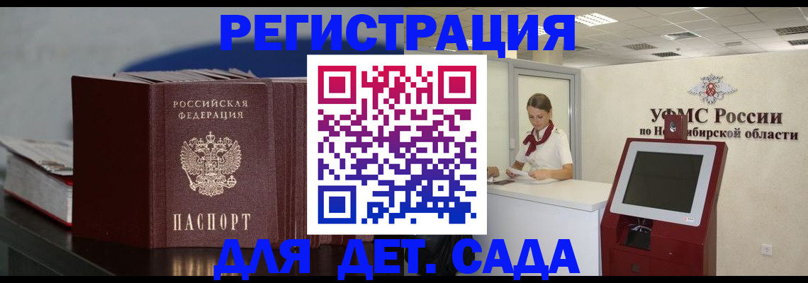 временная регистрация поиск в Армавире