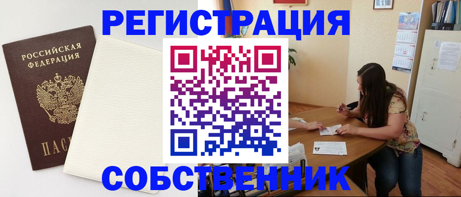 временная регистрация недорого в Армавире