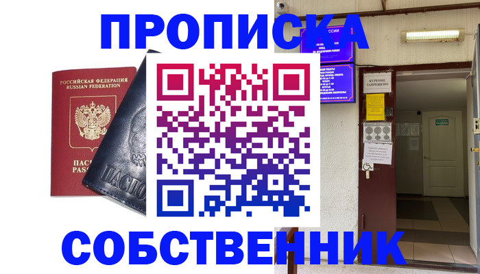 прописка иностранных граждан в Армавире