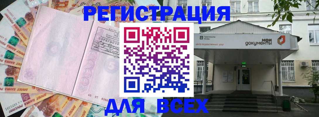 прописка поиск в Армавире