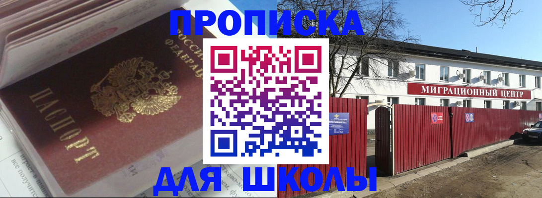 временная регистрация госуслуги в Армавире