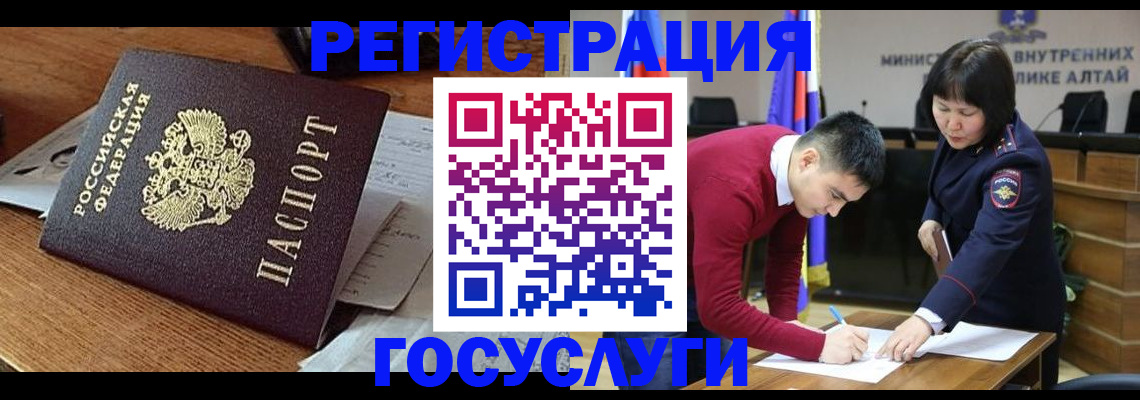 прописка в Армавире